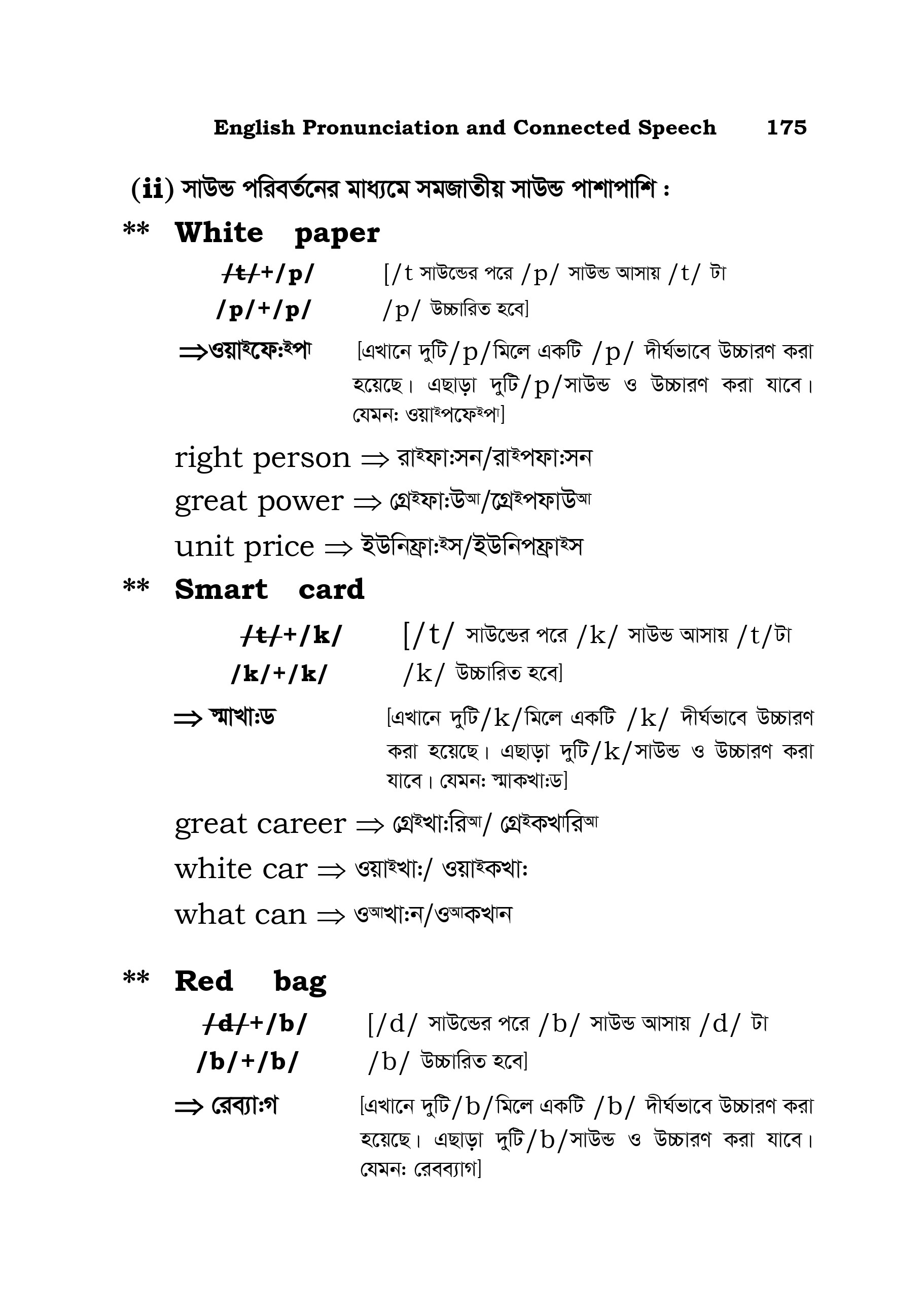 Book Pages